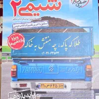 کتاب شیمی2 یازدهم خیلی سبز