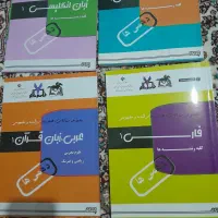 کتاب چوگان