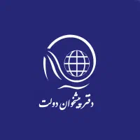 کارمند خانم دفتر پیشخوان