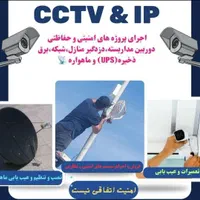 نصاب دوربین مداربسته