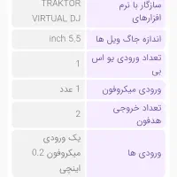 دیجی کنترلر|آلات موسیقی|بجنورد, |دیوار