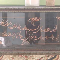 تابلو آیه الکرسی