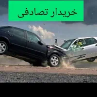 تندر 90 معوضه/واگذارکنید خودرو تصادفی بما عادلانه