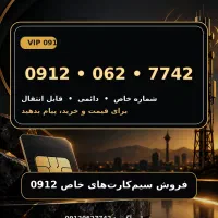 کد صفر بدون زنگ خور