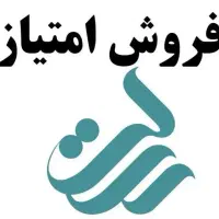 فروش امتیاز رسالت