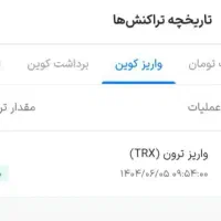 هر ثبت نام دویست تومن هدیه