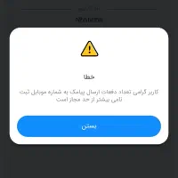 فروش وام مهربانی 18ماهه