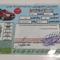ساینا EX مدل ۹۶