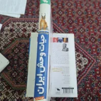 کتاب فرهنگ‌نامه حیات‌وحش ایران|کتاب و مجله آموزشی|تهران, شهرک خرازی|دیوار