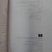کلیات سعدی|کتاب و مجله ادبی|اصفهان, چرخاب|دیوار