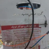 کپسول هوا و گاز