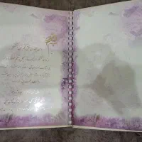 دفتر بله برون|لوازم التحریر|تهران, آبشار تهران (دریاچه)|دیوار
