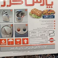 لوازم برقی