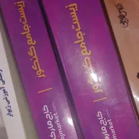 کتاب کمک آموزشی، تست ، کنکوری ، نهایی|کتاب و مجله آموزشی|زاهدان, |دیوار