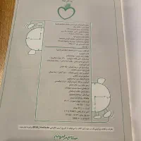 کتاب درسی شب امتحان خیلی سبز|کتاب و مجله آموزشی|رشت, بلوار گیلان|دیوار