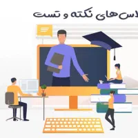 ویدئوهای کنکور ارشد روانشناسی.روان شناسی|کتاب و مجله آموزشی|تهران, توحید|دیوار