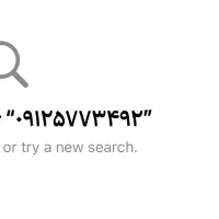 فروش فوری سیم کارت۰۹۱۲کد۵