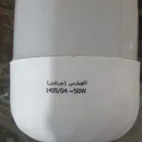 فروش انواع لامپ ۲۵.۳۰.۵۰ .۸۰