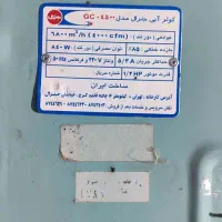 کولر آبی