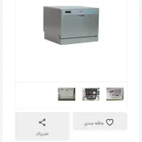 ماشین ظرفشویی ۶ نفره برند سوپرایز المان|ماشین ظرفشویی|سبزوار, علمدار|دیوار