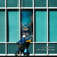 شیشه شور  یکی بخر چند تا ببر