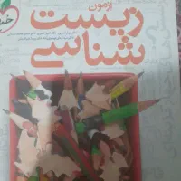 تدریس زیست شناسی و شیمی
