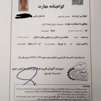 تاسیسات.پکیج وتعمیرات لوازم گازسوز