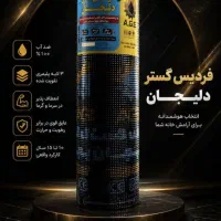 فروش ونصب ایزوگام وقیرگونی به قیمت مناسب