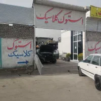 بورس انواع لوازم استوک