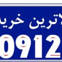 همراه اول
