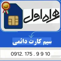 ۱۰. ۹. ۹   ۱۷۵ .  ۰۹۱۲