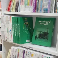آزمون نظارت برق علی مرادی کتاب و بسته افلاین