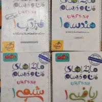 ماجرای من و درسام ۲۰