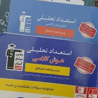 کتاب کنکور|کتاب و مجله آموزشی|اشتهارد, |دیوار