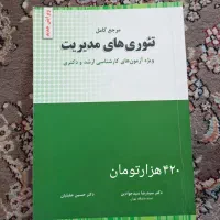فروش ۹ مجموعه کتاب