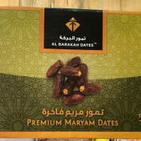 خرما پیارم صادراتی
