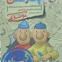 کتاب پت و مت انگلیسی