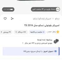 اسپیکر بلوتوثی|پخش‌کننده همراه|تهران, افسریه شمالی|دیوار