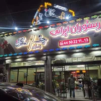 آشپز و کمک آشپز