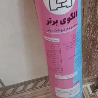 الگو آماده کودک