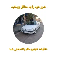 پژو پارس تیو فایو مدل 95 تصادفی