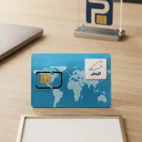 ارزش سیم کارتتان را آزاد کنید۹۱۲