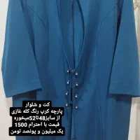 کت و شلوار در حدنو|لباس|بندر انزلی, استادیوم|دیوار