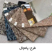 پالاز موکت|موکت|تبریز, |دیوار
