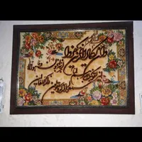 تابلو دستبافت