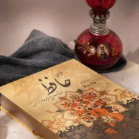 حافظ رایگان
