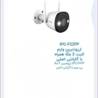 فروش دوربین مداربسته|دوربین مداربسته|اهواز, رسالت|دیوار