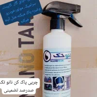 چربی پاک کن