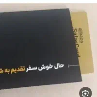 سفر کارت