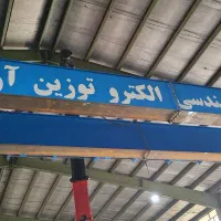 استخدام ( کارگر فنی،جوشکار co2ومونتاژ کار صنعتی|استخدام صنعتی، فنی، مهندسی|رباط‌کریم, شهرک صنعتی زواره‌ای|دیوار